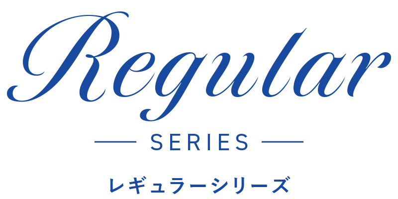 レギュラーシリーズ