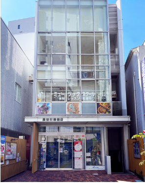 長谷川楽器店・本店