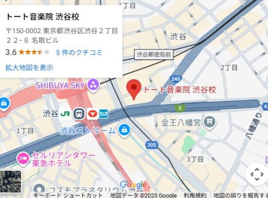 トート音楽院 渋谷校